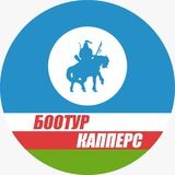 Боотур спорт