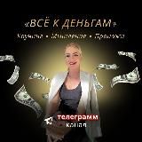 «СЕРЬЁЗНЫЕ ОТНОШЕНИЯ» | Анастасия Великанова