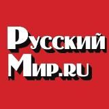 Русский мир.ru