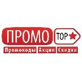 Промо ТОП ️