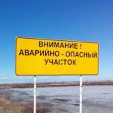 Аварийный город