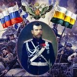 Великая Российская Империя РДИ