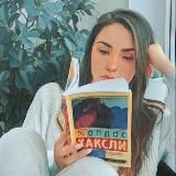 ДАША / давайте почитаем 📖☕️