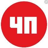 ЧП ДТП Пермь и Пермский край