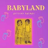 Детская одежда BABYLAND