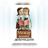 Газета «Горянка»