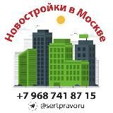 Новостройки в Москве