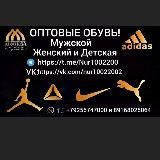 ТЯК.Москва Оптовые Обувь 001. 👈🤝🤝🤝