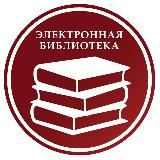 Библиотека РФ
