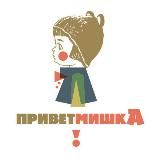 Привет Мишка | Детская одежда