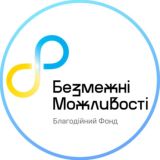 Фонд «Безмежні Можливості»