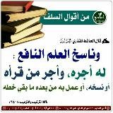 قناة ابي محمدالمزاحم الدعوية