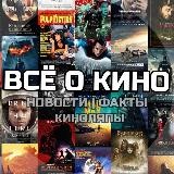 Всё О кинО | ФИЛЬМЫ ИЗ ТИК ТОК