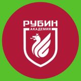 Академия ФК «Рубин»