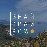 ЗнайКрай 🏞 Осенний патриотический марафон