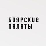 Боярские Палаты