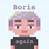 Борис опять