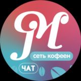 Melange сеть кофеен Чат