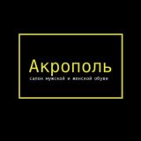 Акрополь