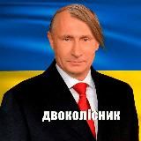 ПУТИН СДОХ! ∆