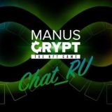 ManusCrypt_chat_RU