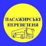 Автобус Киев Эвакуация | Київ Перевезення | Одеса Полтава Дніпро Запоріжжя Херсон