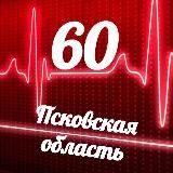 Мониторинг 60 Псковская область