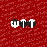 Швидко та точно🇺🇦