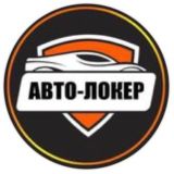 АВТОЛОКЕР - кожаные маньяки