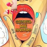 🇺🇦ИНТИМ РАЗВЛЕЧЕНИЯ 18+