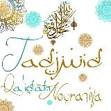 tadjwid علم التجويد