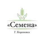 🌱Семена🌱