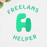 Helper I Фриланс I Удалёнка I Работа Онлайн