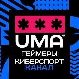 Геймеры | Киберспорт | Игры, турниры, рейтинги