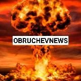 OBRUCHEVNEWS Курск Белгород 🙏