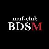 Маф-клуб BDSM: Мюнхен