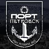 Порт-Петровск