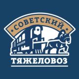Работа в сфере лошадей Советский Тяжеловоз