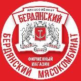 Бердянский Мясокомбинат "Фирменный Магазин"