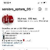 Serebro_optom_05