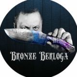 BRONZE_BERLOGA