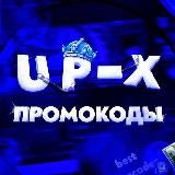 СТИЧ | UP-X | EZCASH | MONEY-X | TRIX