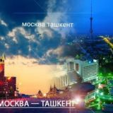 Доставка из Москвы