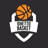 Баскетбольный Магазин Ghetto Basket Shop