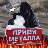 продавали металл