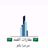 🇸🇦حراج القمه🇸🇦