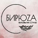 Цветы Бирюза · Луганск
