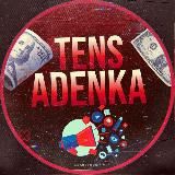 TENS Adenka| Задания