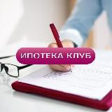 Кредитно-страховой специалист | ИПОТЕКА КЛУБ