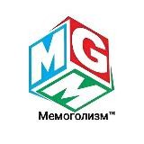 Мгм™